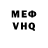 КЕТАМИН VHQ lucie bev