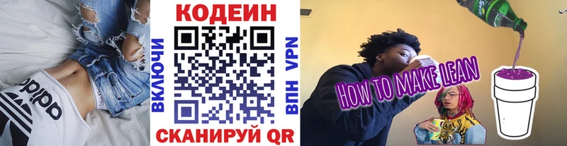 Codein Purple Drank  Котельниково 