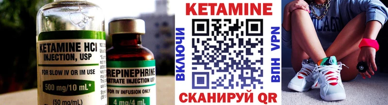 КЕТАМИН VHQ  Котельниково 
