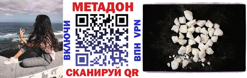 дарнет шоп  Котельниково  МЕТАДОН methadone 